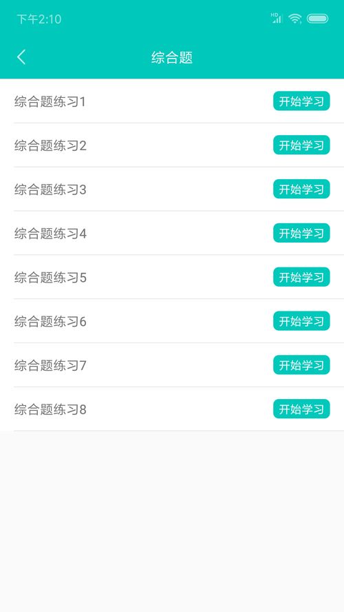 精選二級計算機題庫軟件合集 高效備考，助你通關